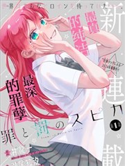 国产漫画《江湖食堂》武侠美食封面